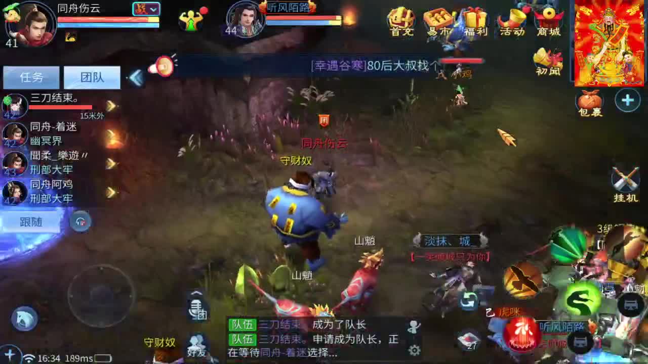 新大区开干了！ 第12段