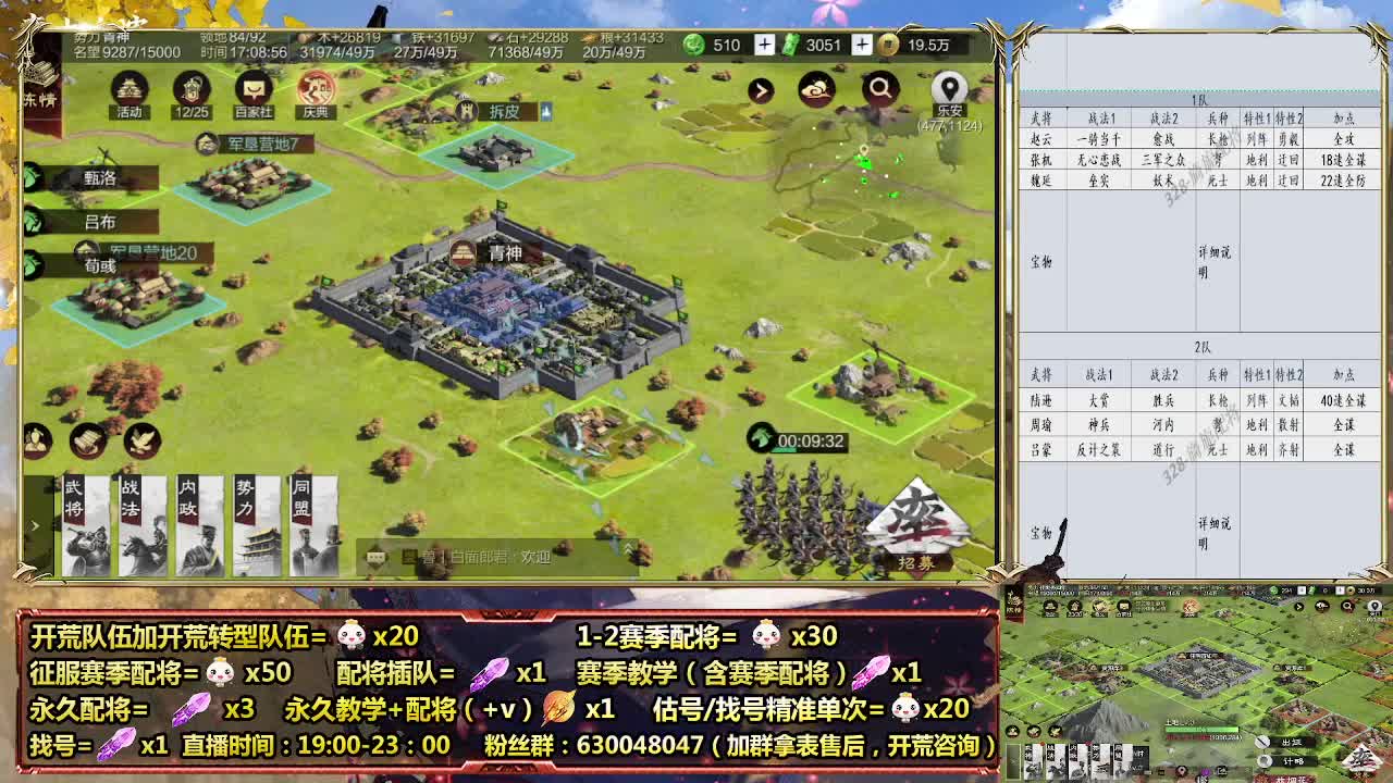 细节配将师在线、稳定开荒 第6段