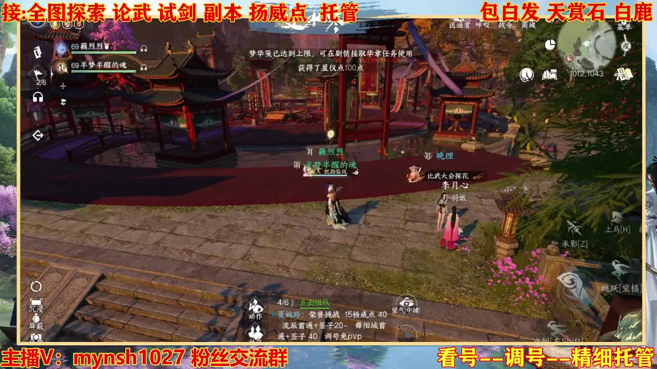 接舞阳秘境托管！ 第2段