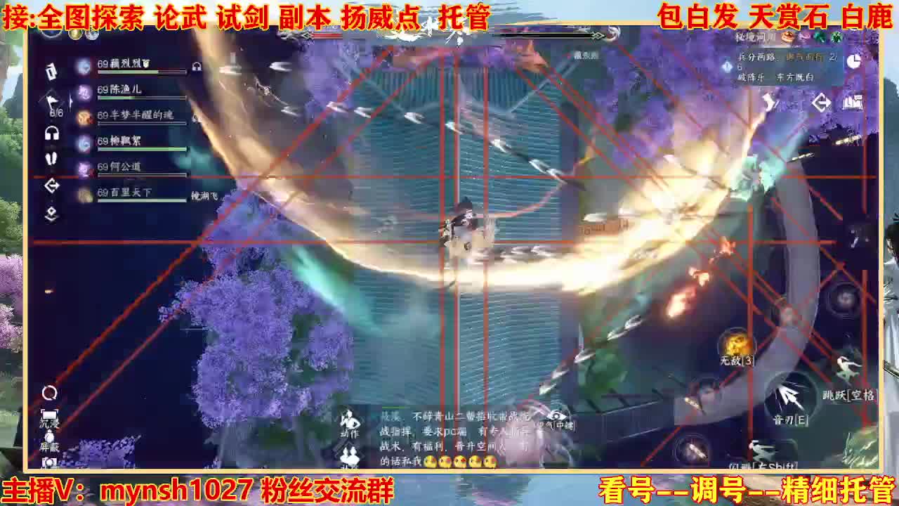 接舞阳秘境托管！ 第3段