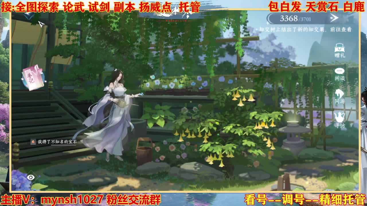 接舞阳秘境托管！ 第4段