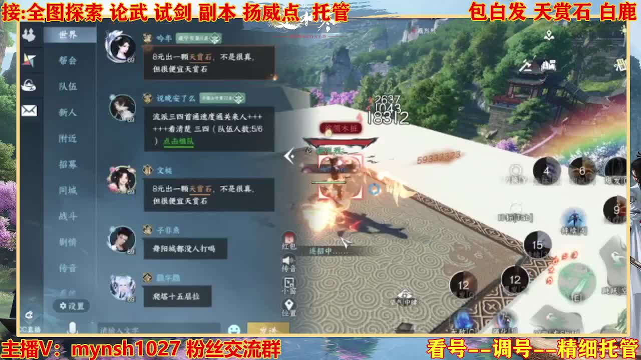 接舞阳秘境托管！ 第7段