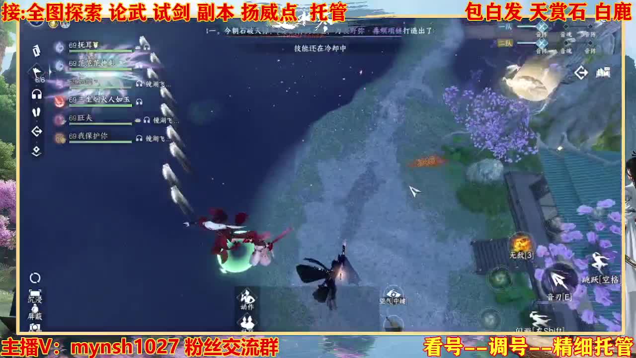 接舞阳秘境托管！ 第9段