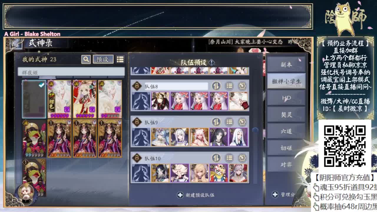 试试小美斗技 第2段