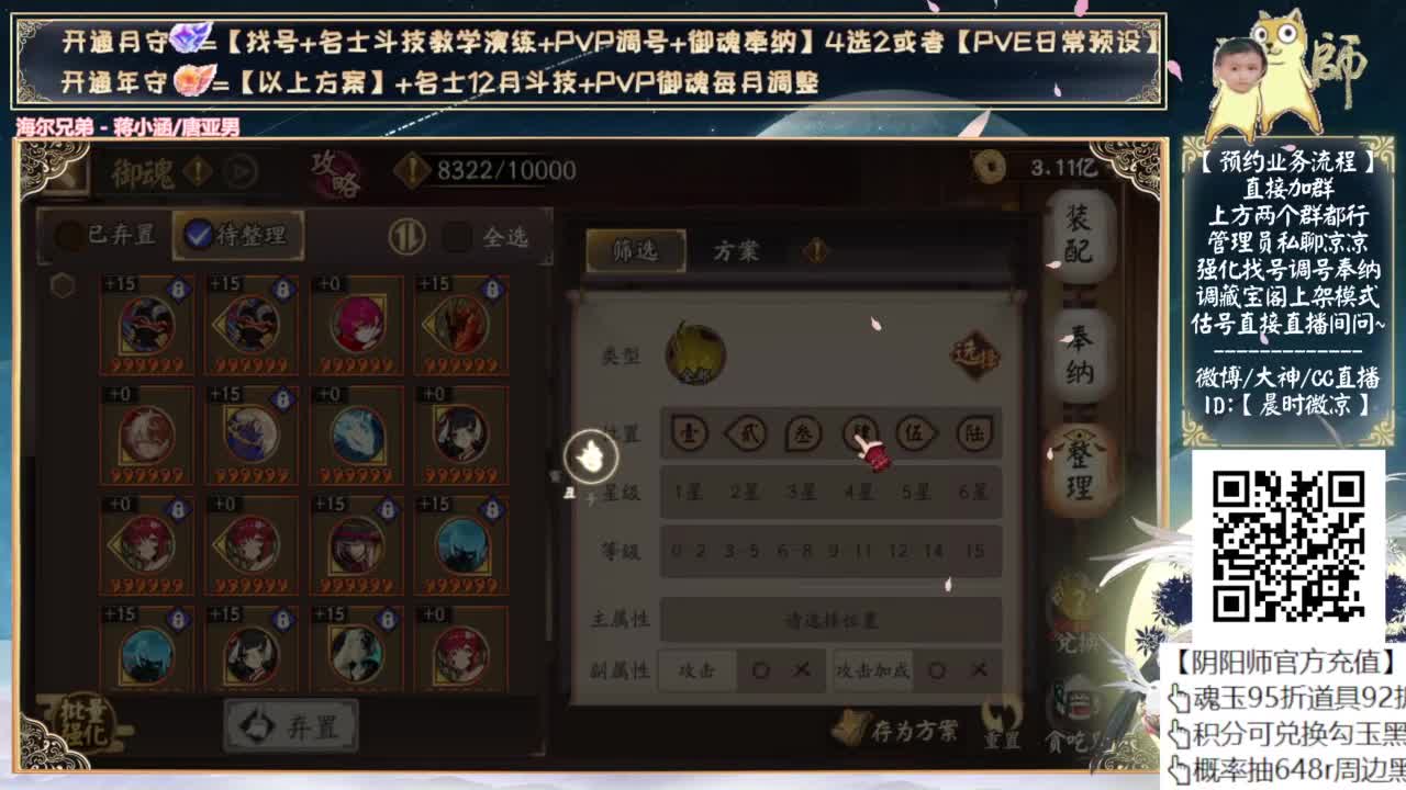 试试小美斗技 第8段