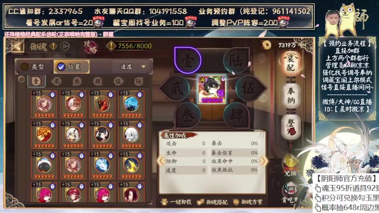 试试小美斗技 第9段