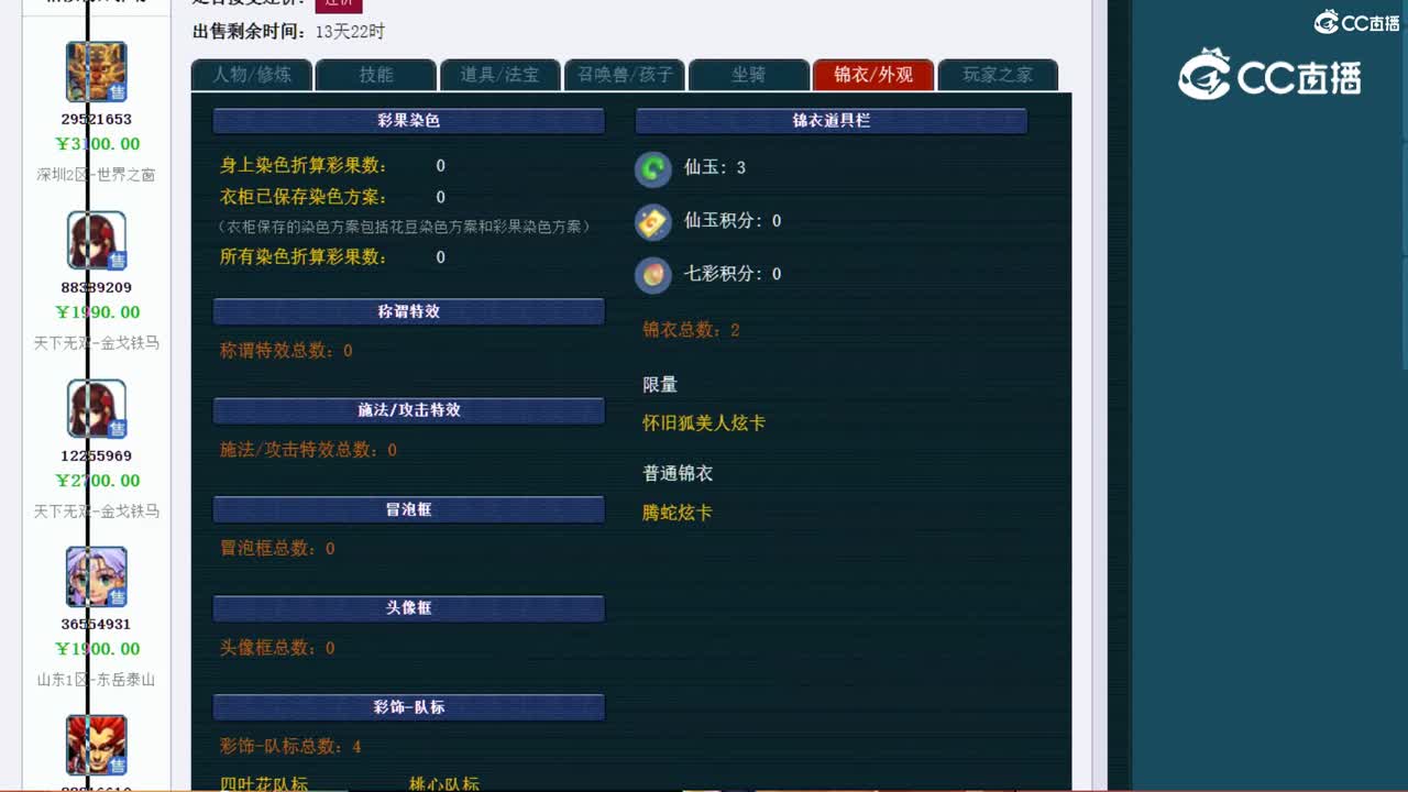 【主播点评】无底洞