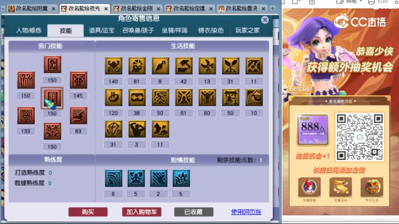 cc_capture_20231019180644