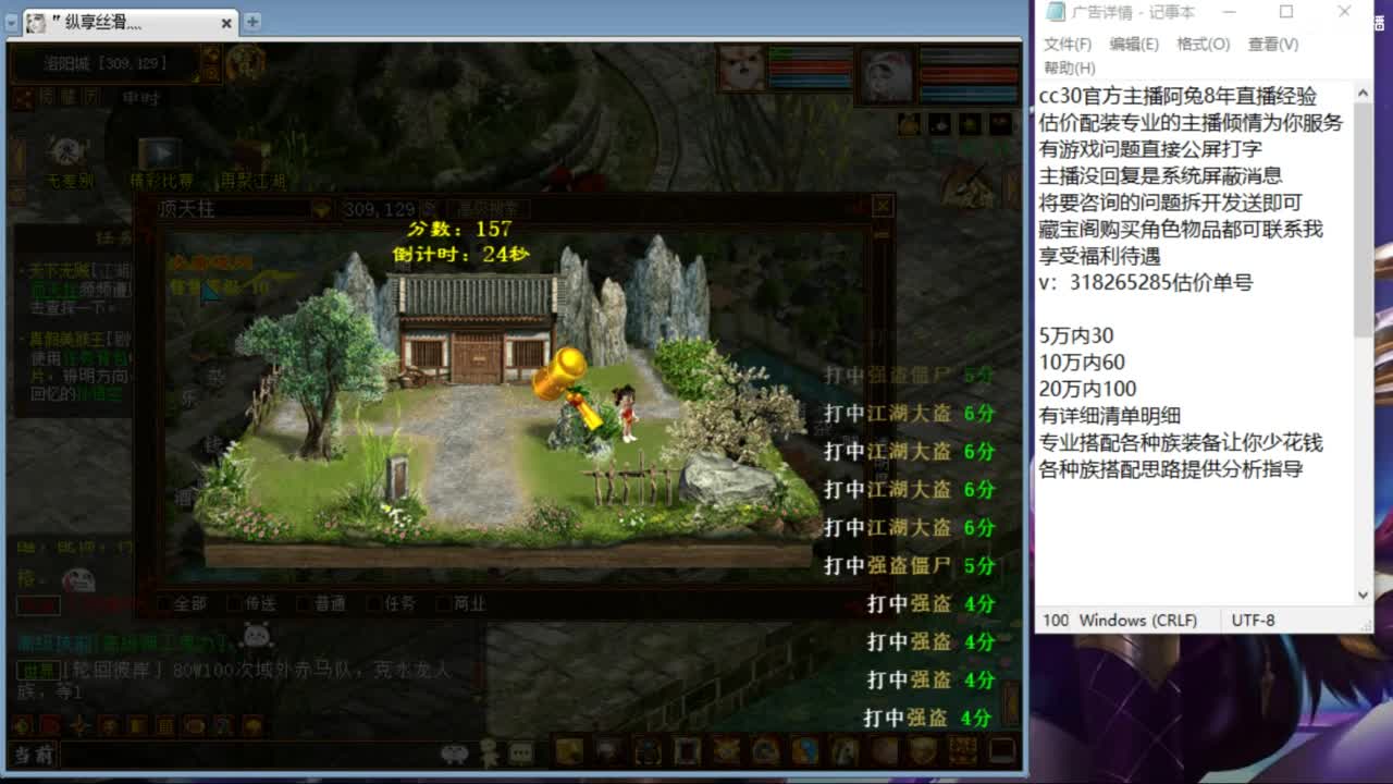 估价配装专业负责的主播 第1段