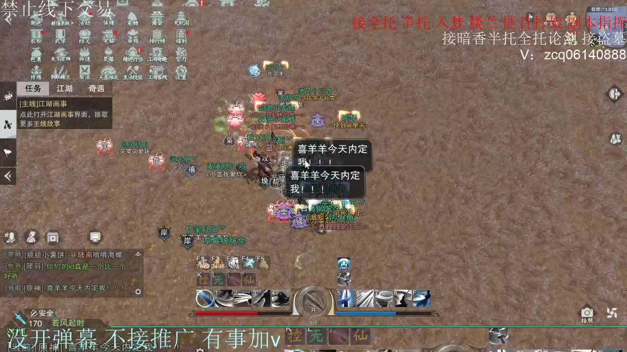 接暗香 接赛区六终绝 第1段