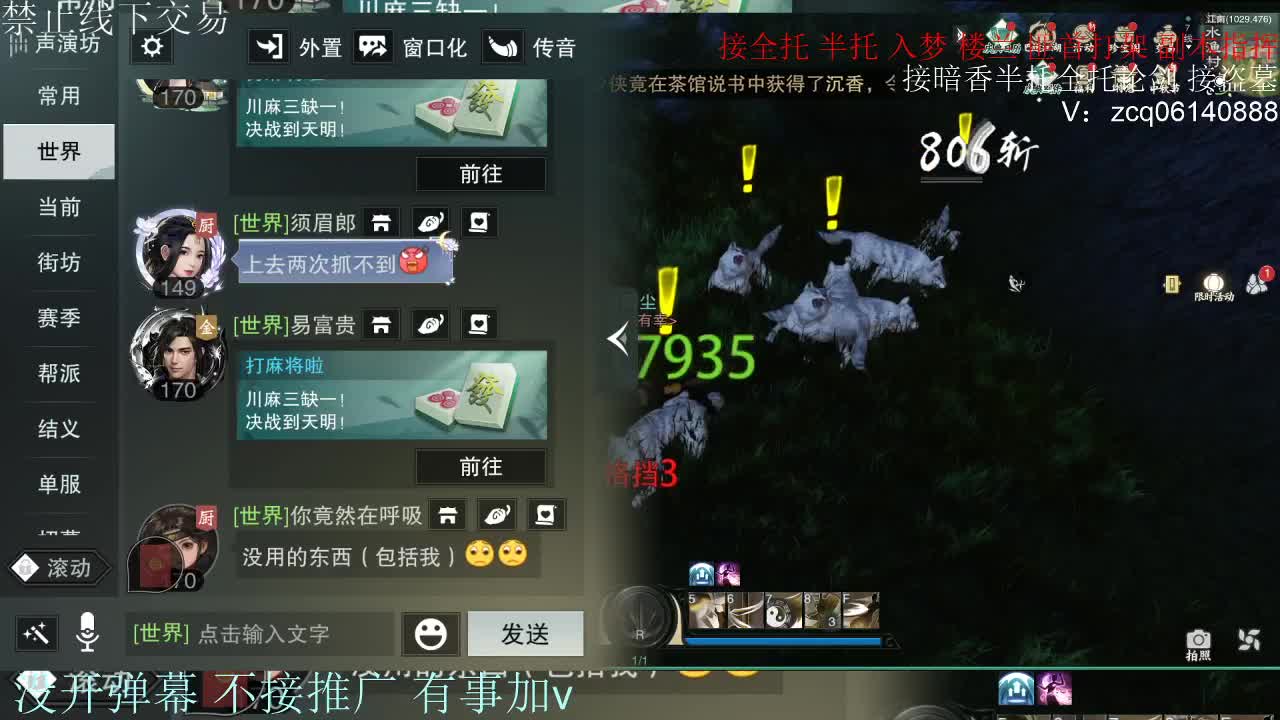 接暗香 接赛区六终绝 第2段