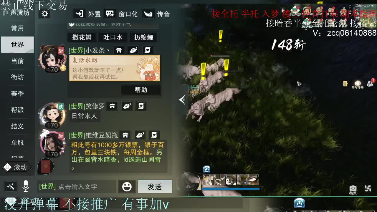 接暗香 接赛区六终绝 第3段