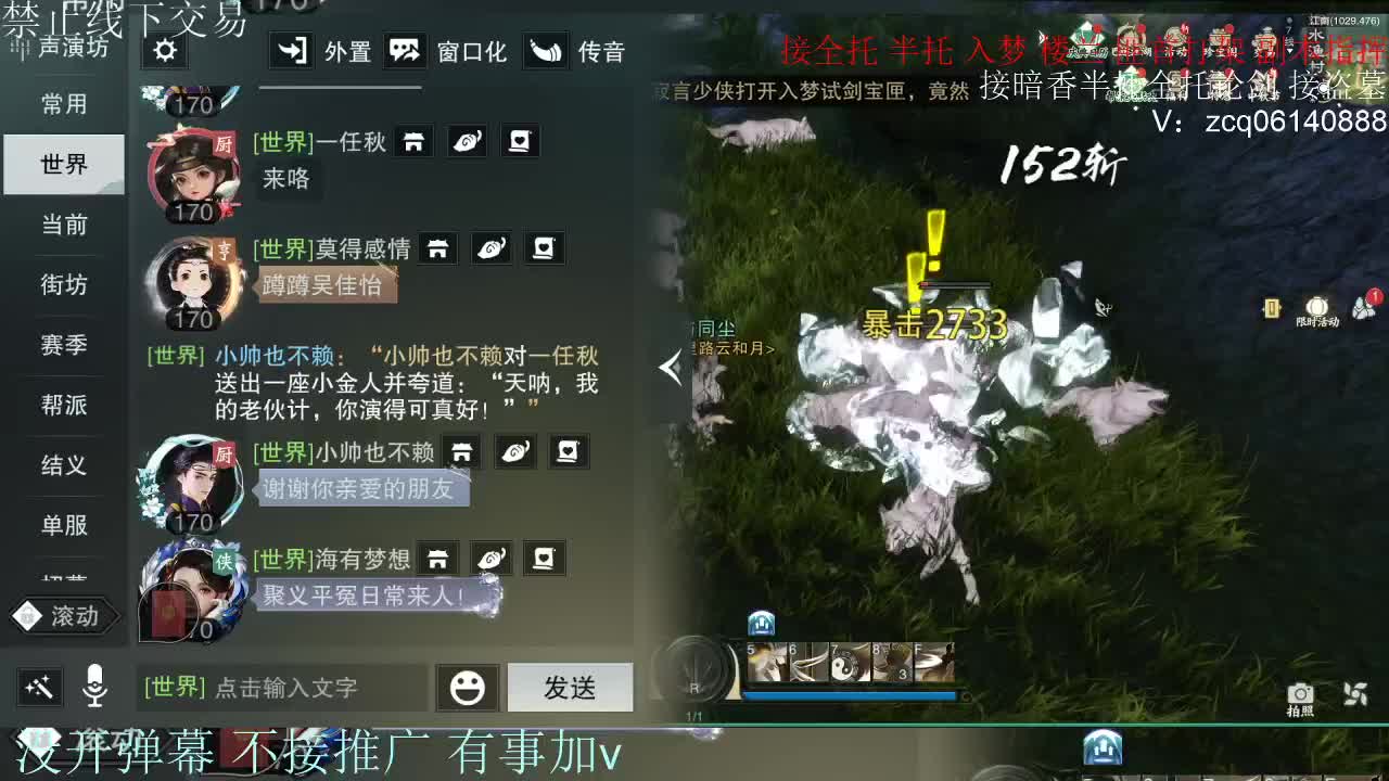 接暗香 接赛区六终绝 第4段