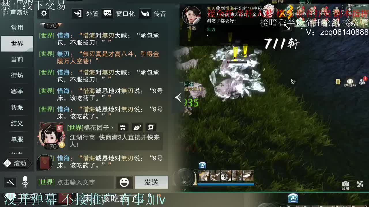 接暗香 接赛区六终绝 第5段