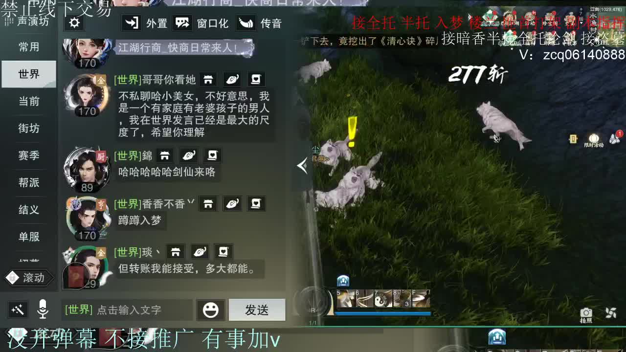 接暗香 接赛区六终绝 第6段