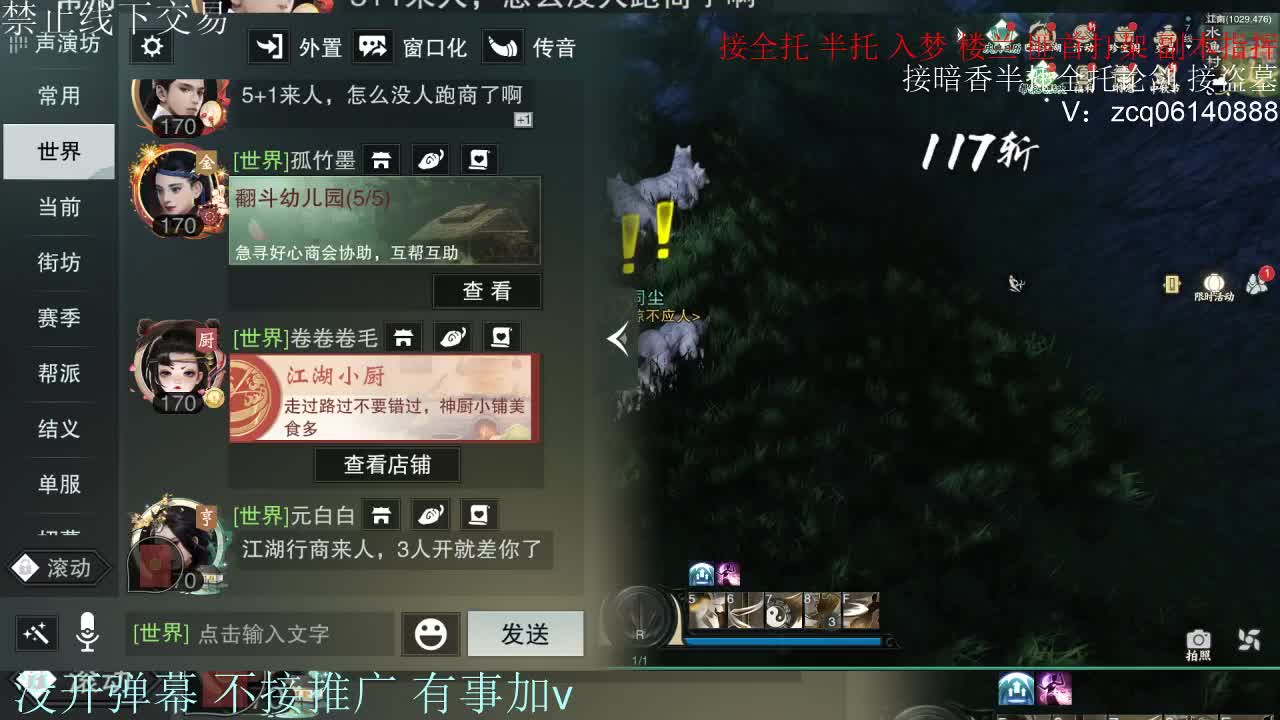 接暗香 接赛区六终绝 第7段