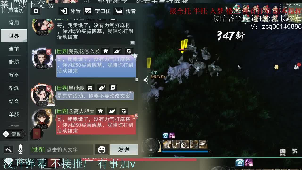 接暗香 接赛区六终绝 第8段