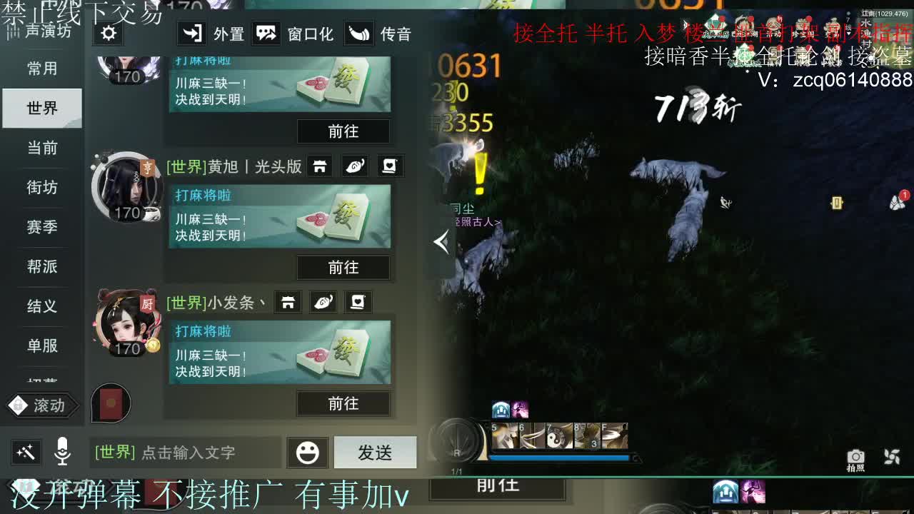 接暗香 接赛区六终绝 第9段