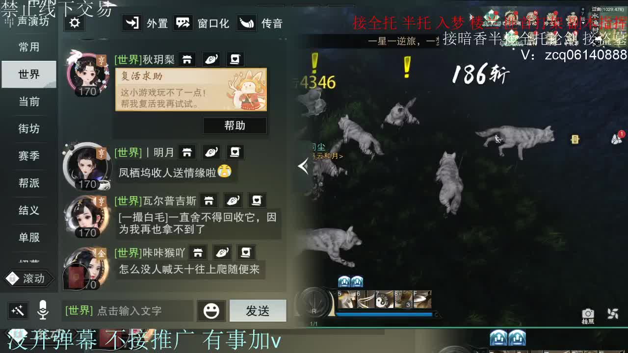 接暗香 接赛区六终绝 第10段