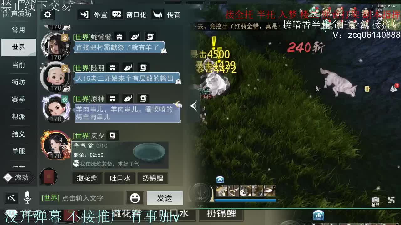 接暗香 接赛区六终绝 第11段