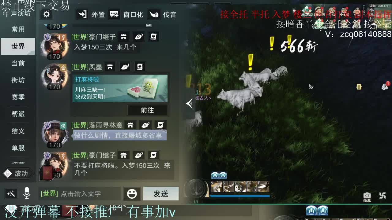 接暗香 接赛区六终绝 第12段