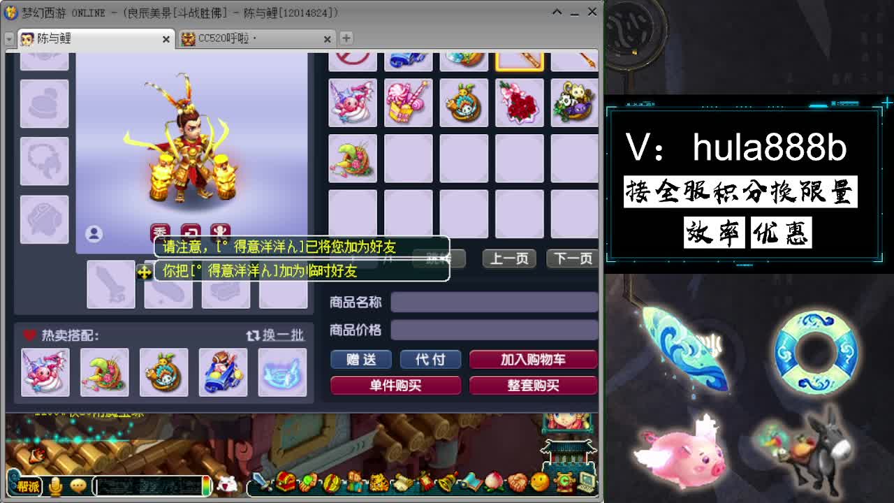 接积分换限量 效率 优惠 第11段
