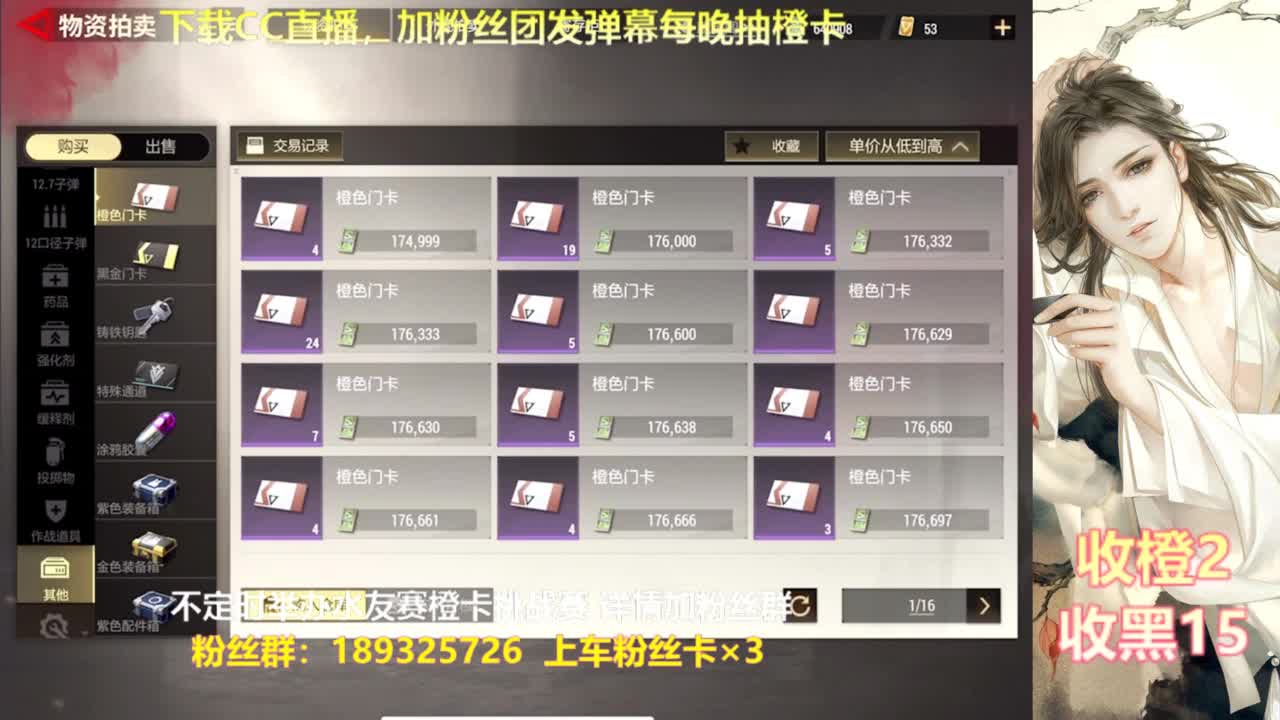 一场游戏  八百心眼 第7段