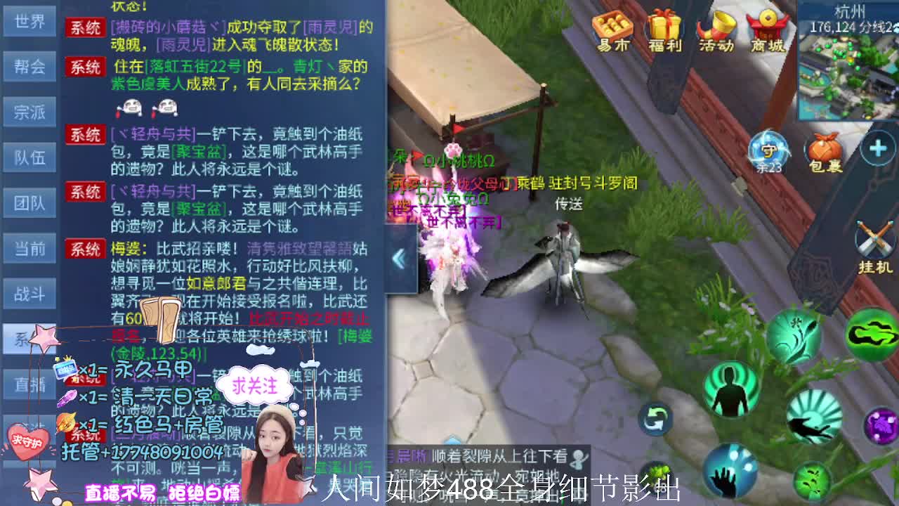 接托管-接资源-接天门山 第8段