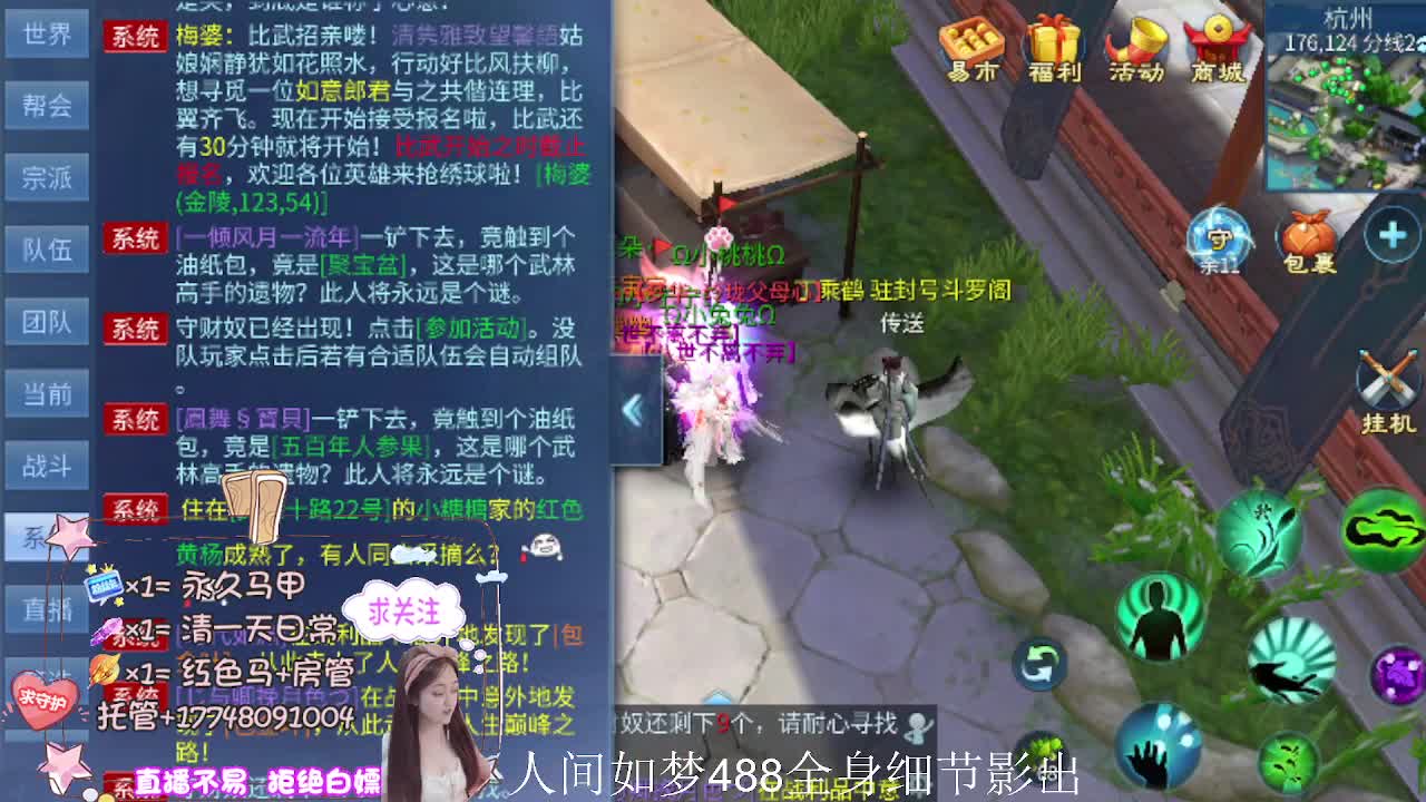 接托管-接资源-接天门山 第9段