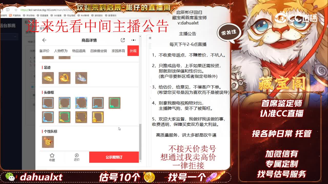 蔚爱而生男龙