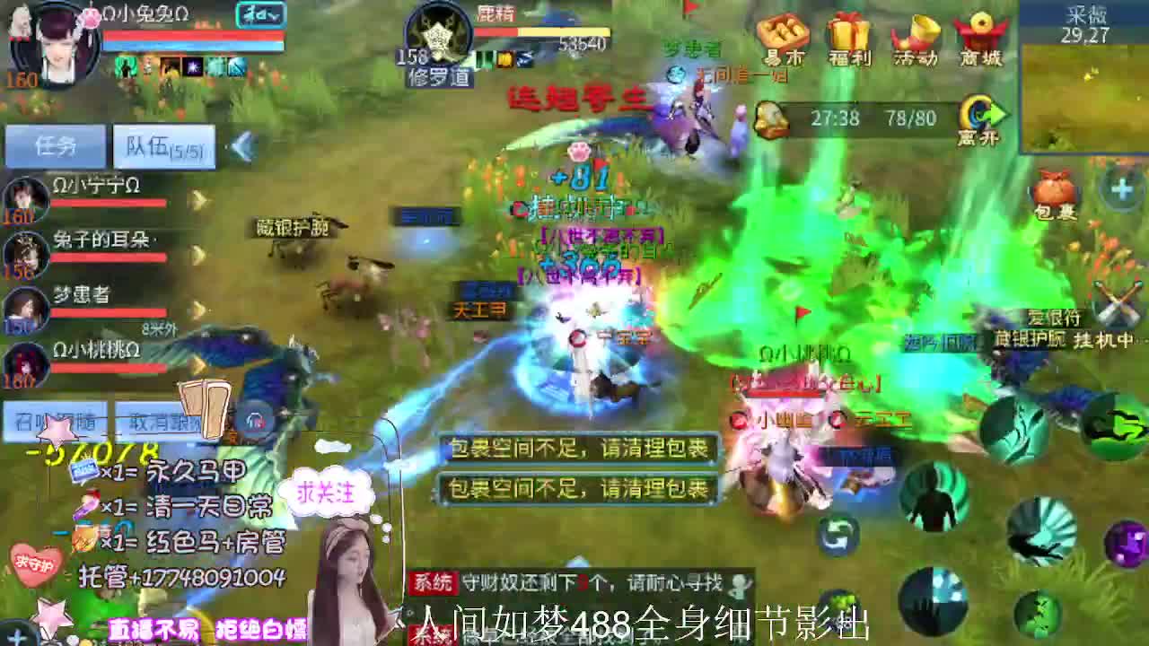 接托管-接资源-接天门山 第10段