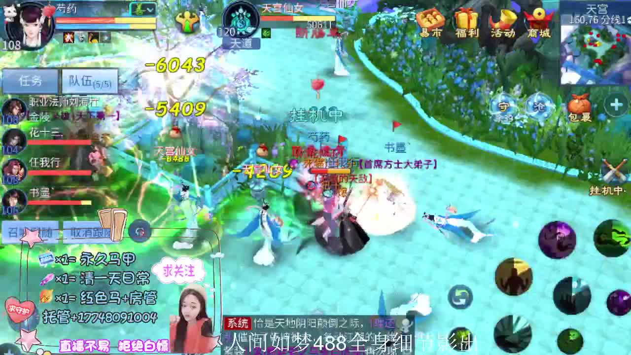 接托管-接资源-接天门山 第12段