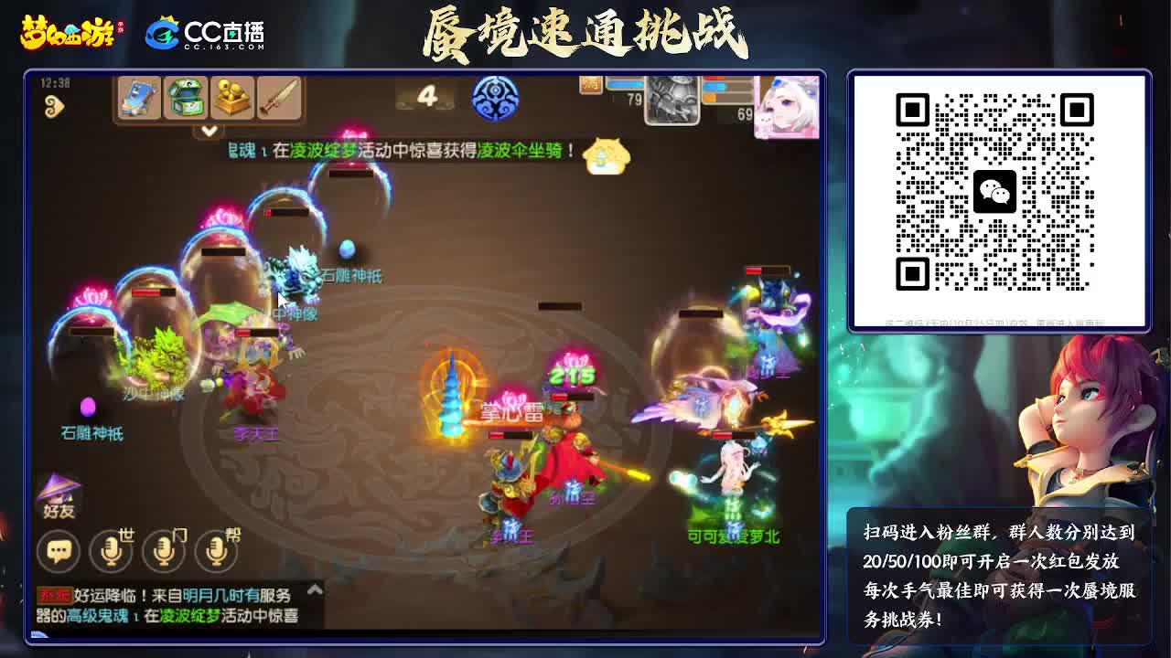 蜃境挑战赛 第2段