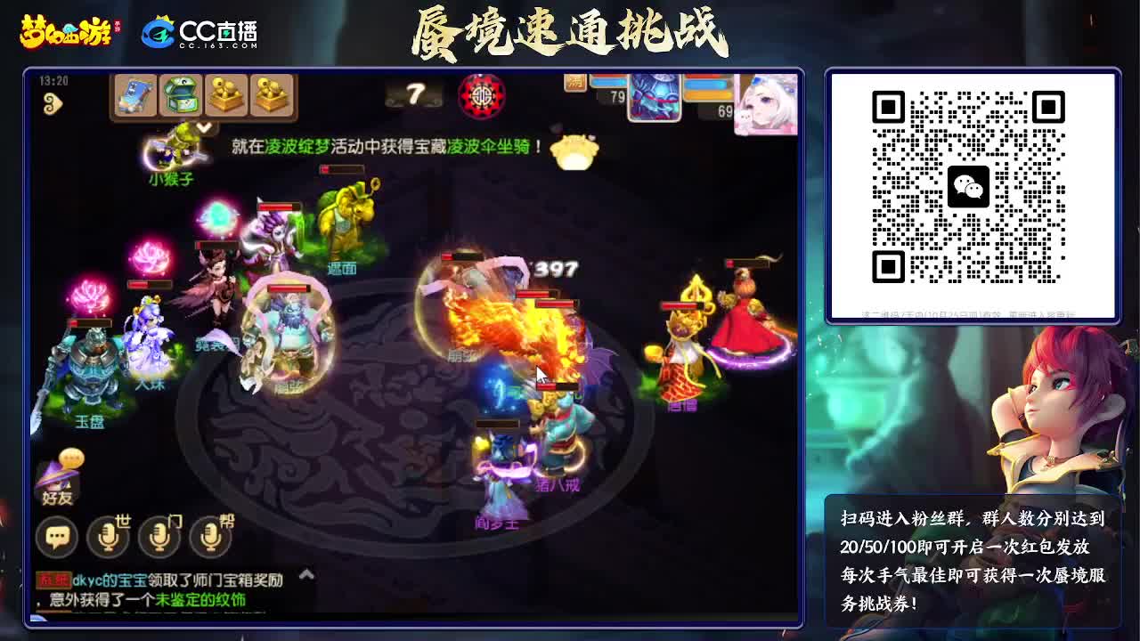 蜃境挑战赛 第3段