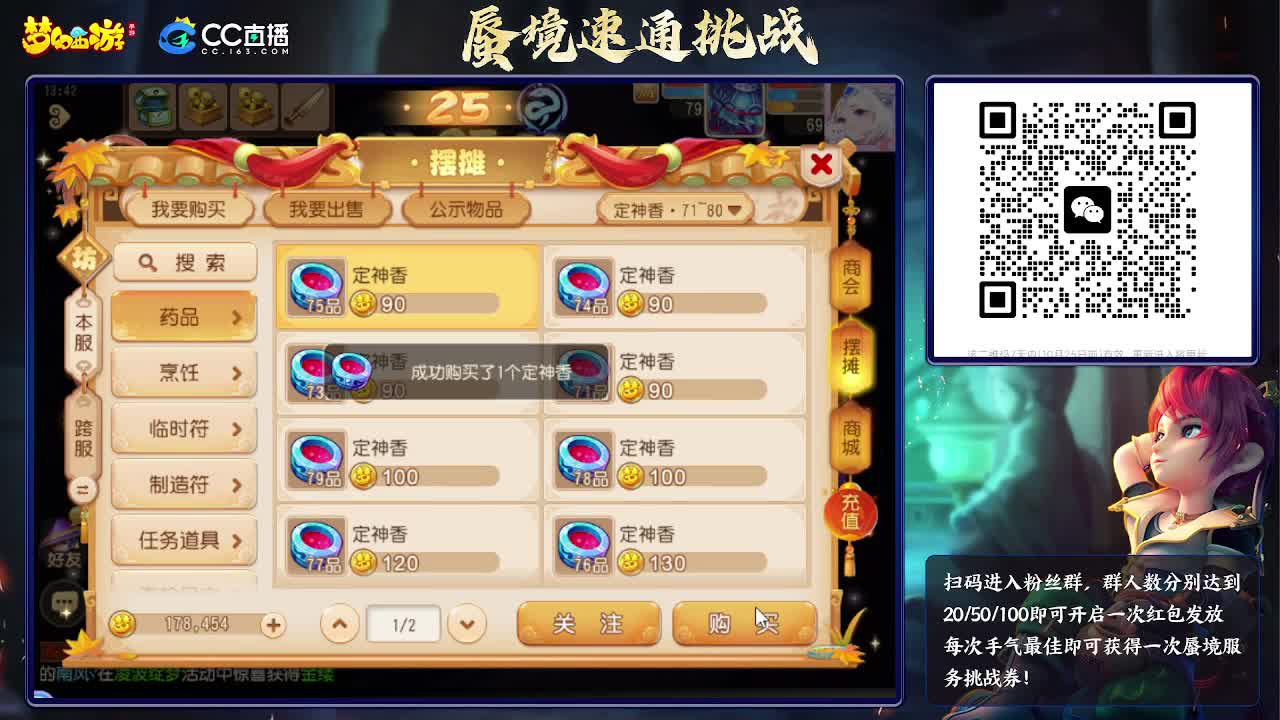 蜃境挑战赛 第4段