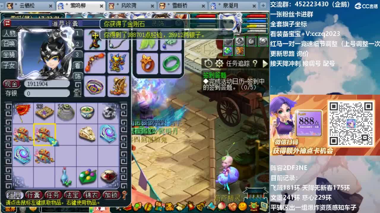 129顶级固伤日常！ 第11段