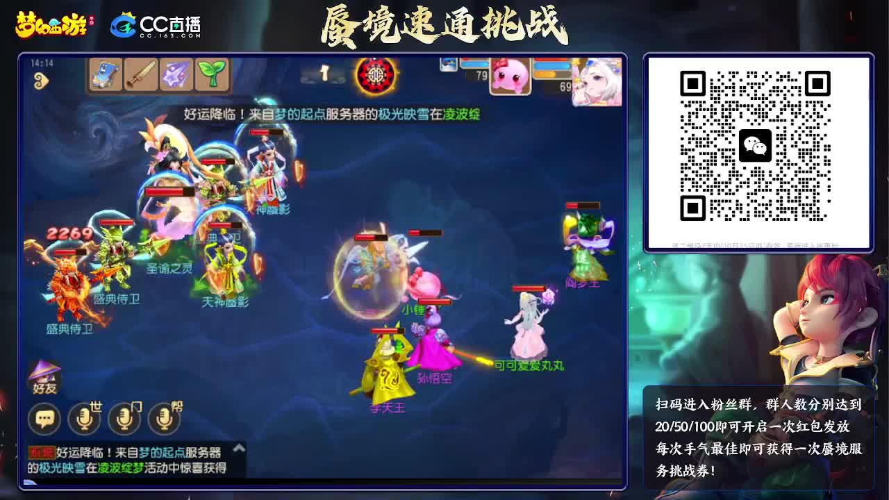 蜃境挑战赛 第5段