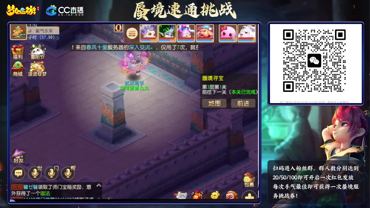 蜃境挑战赛 第6段
