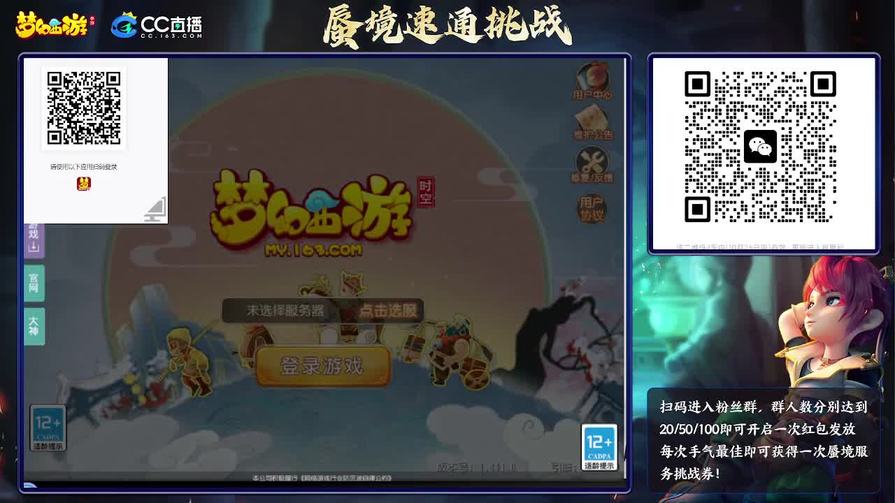 蜃境挑战赛 第7段