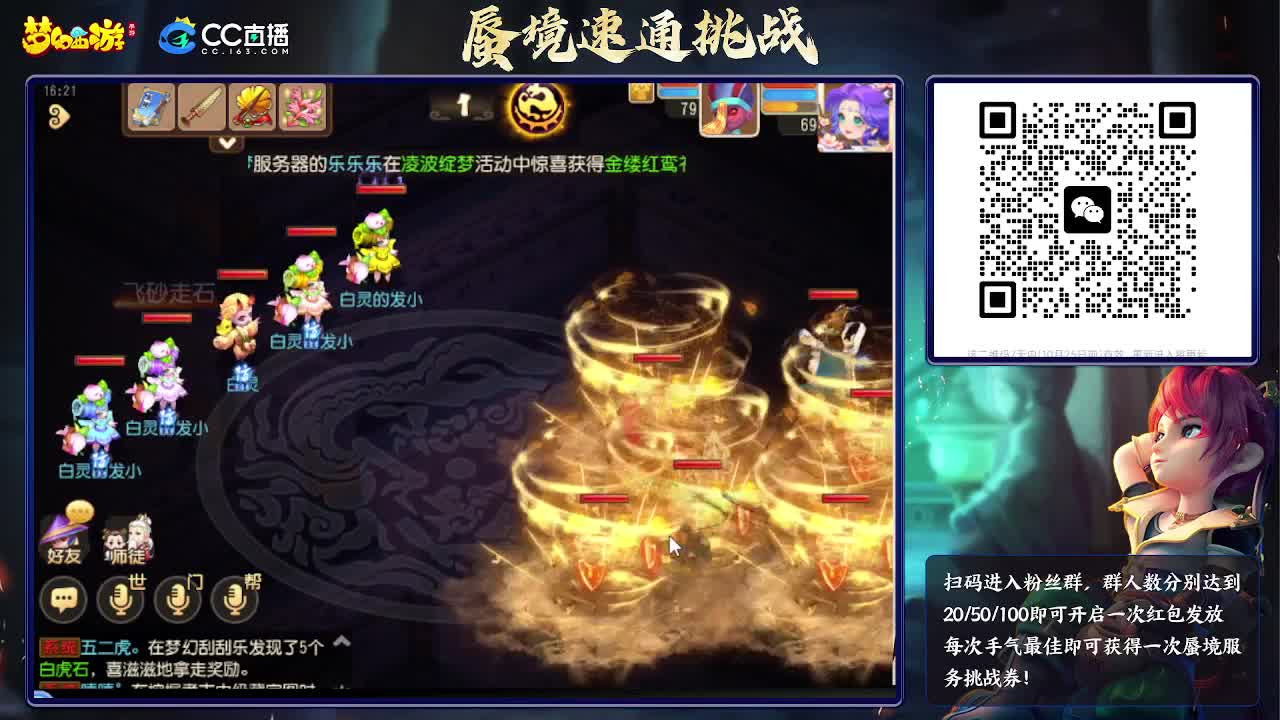 蜃境挑战赛 第9段