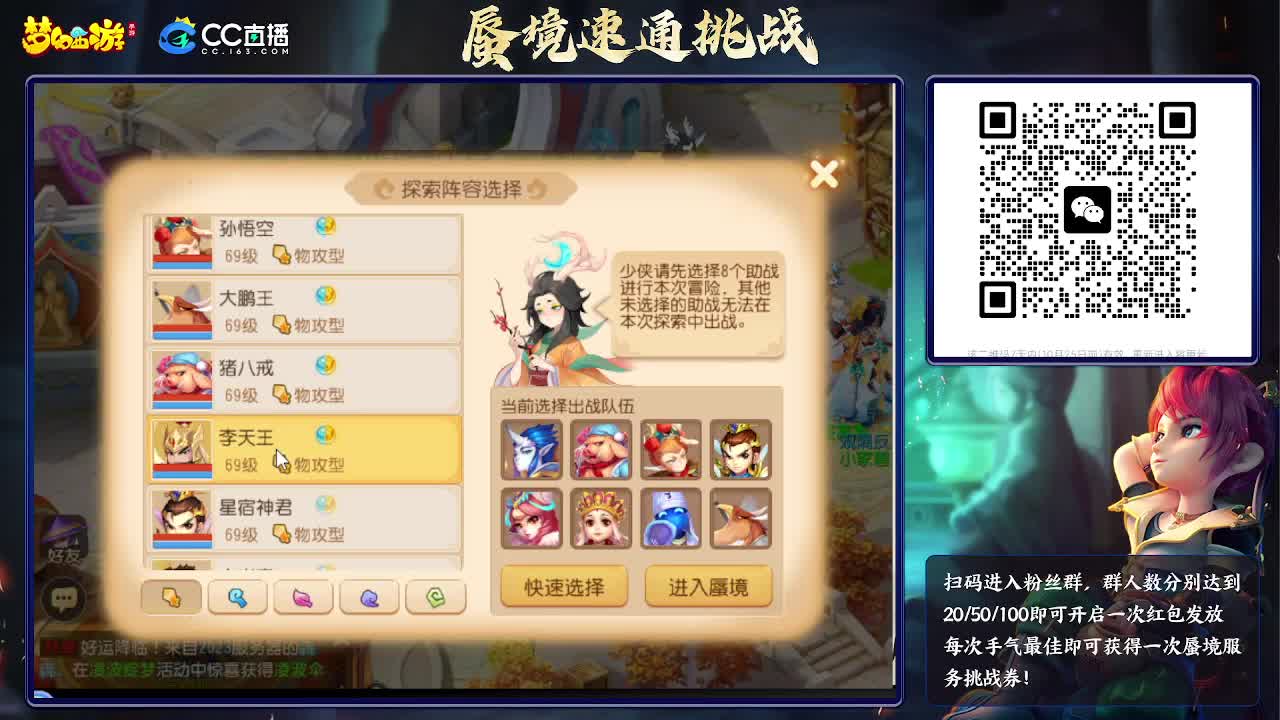 蜃境挑战赛 第10段