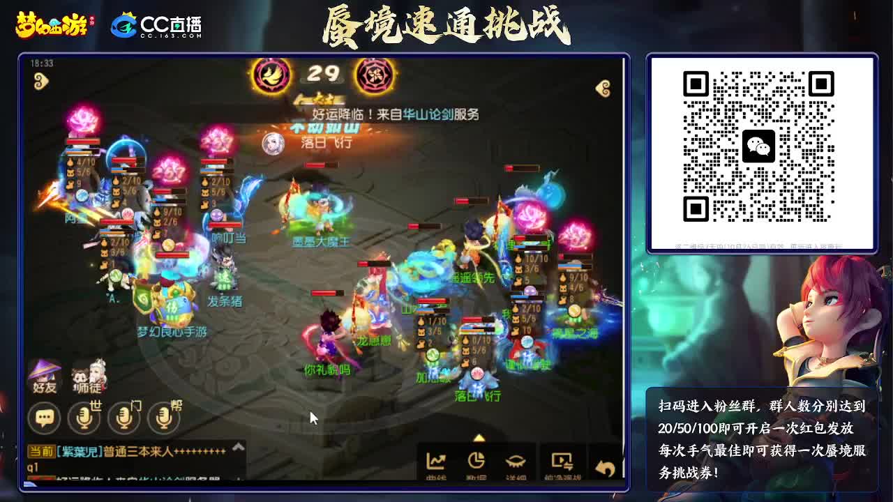 蜃境挑战赛 第2段
