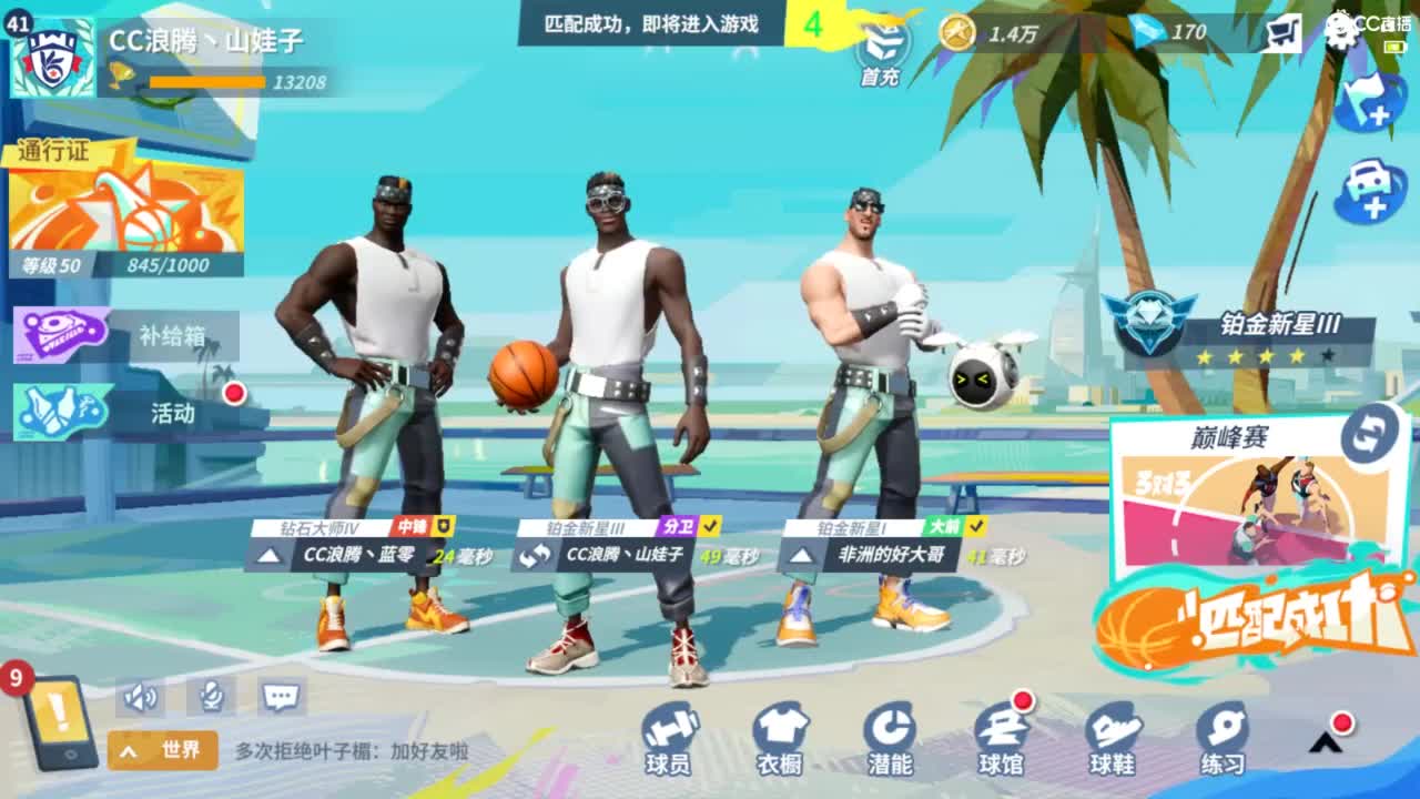 娃子不会打球！ 第3段