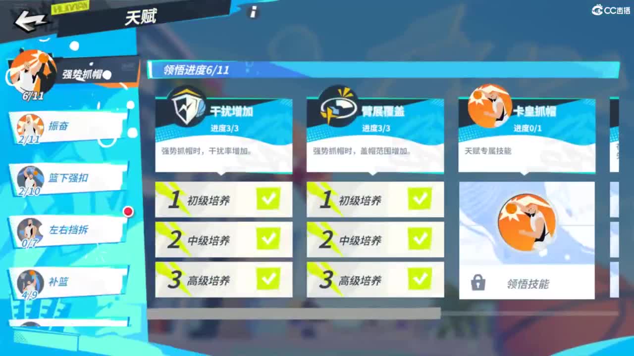 娃子不会打球！ 第6段