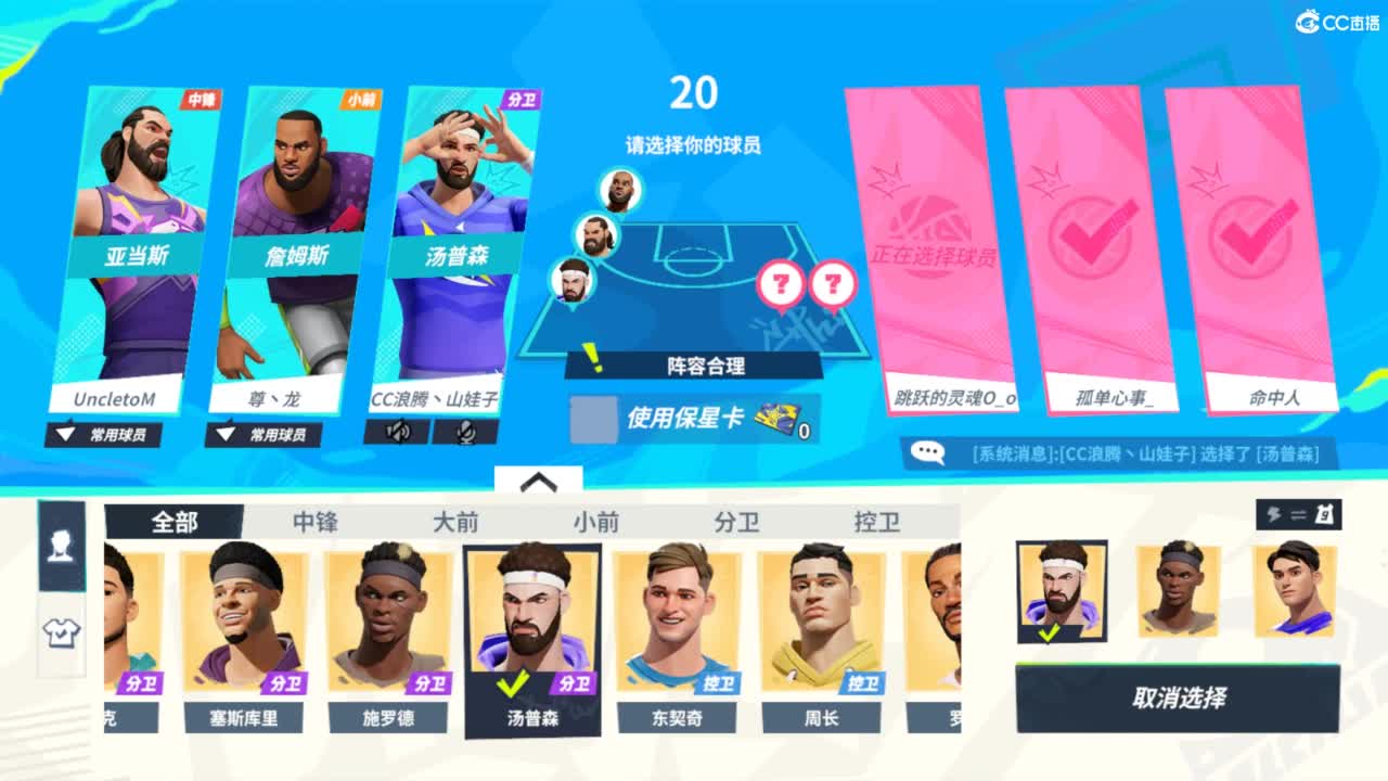 娃子不会打球！ 第8段