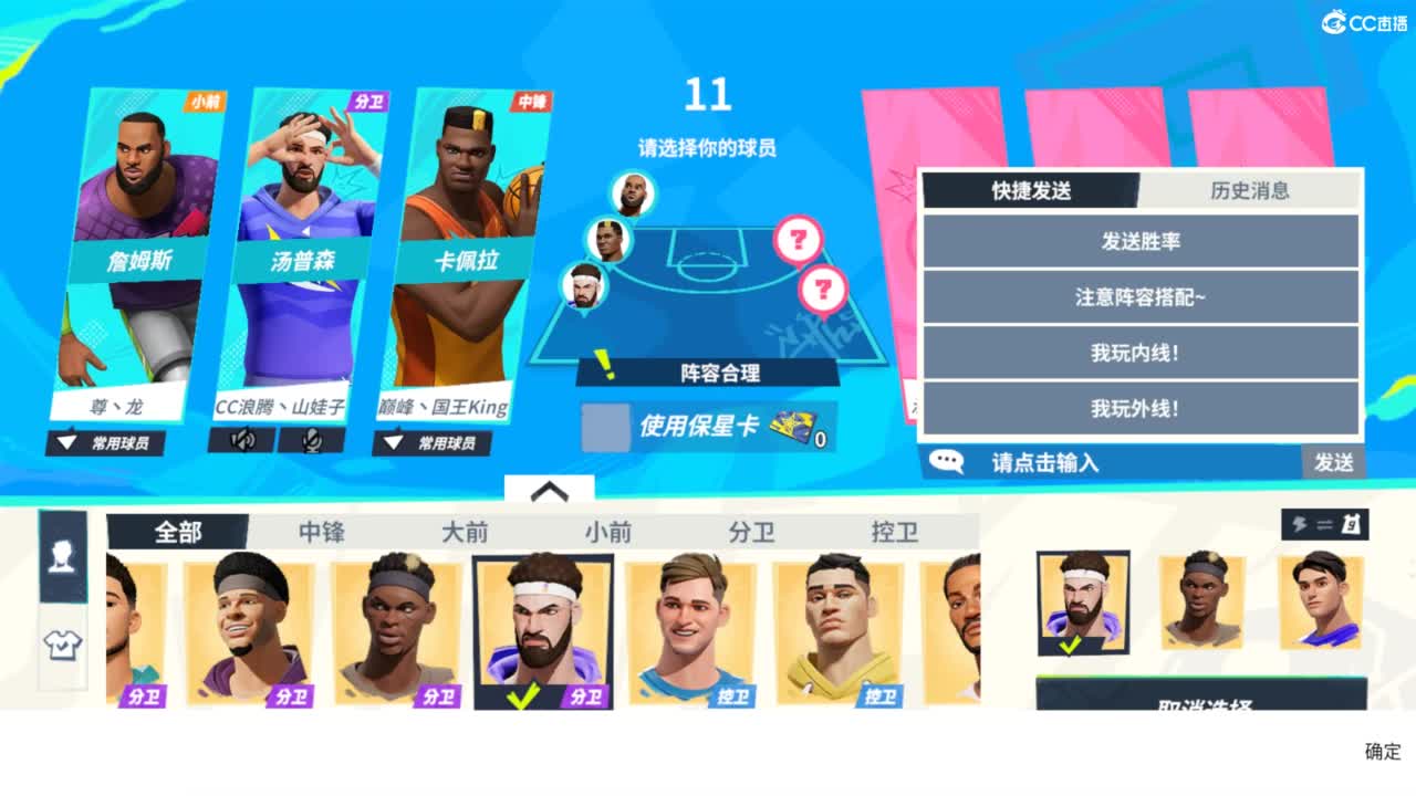 娃子不会打球！ 第9段