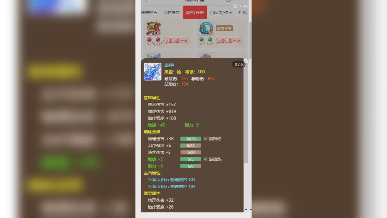 20231019-1923物理