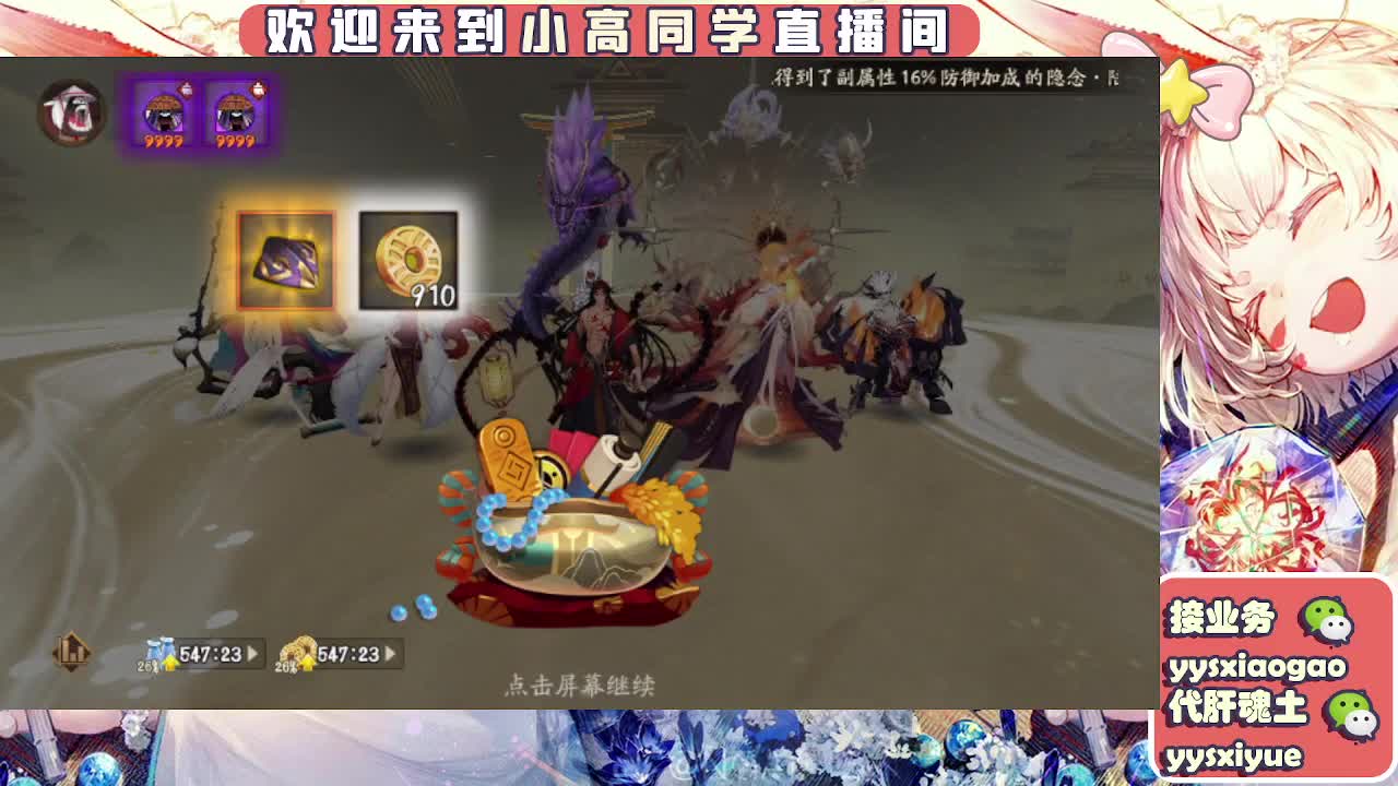 接魂土/魂王/托管/师徒 第2段