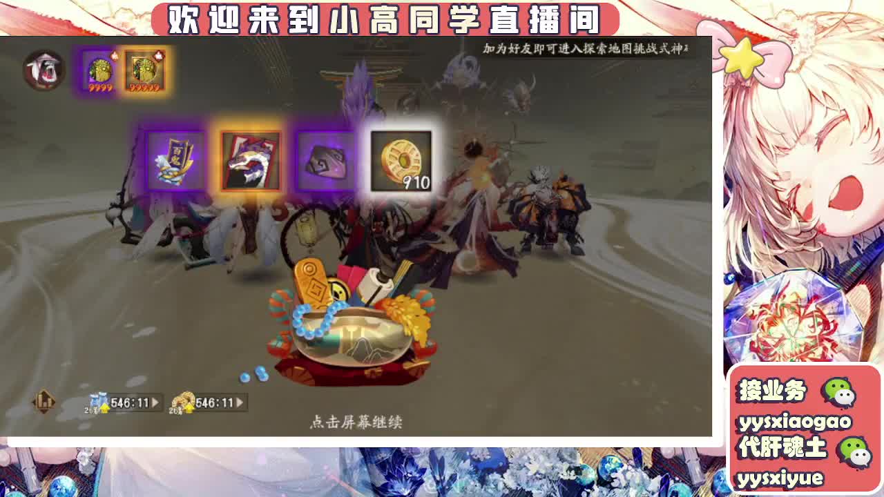 接魂土/魂王/托管/师徒 第4段