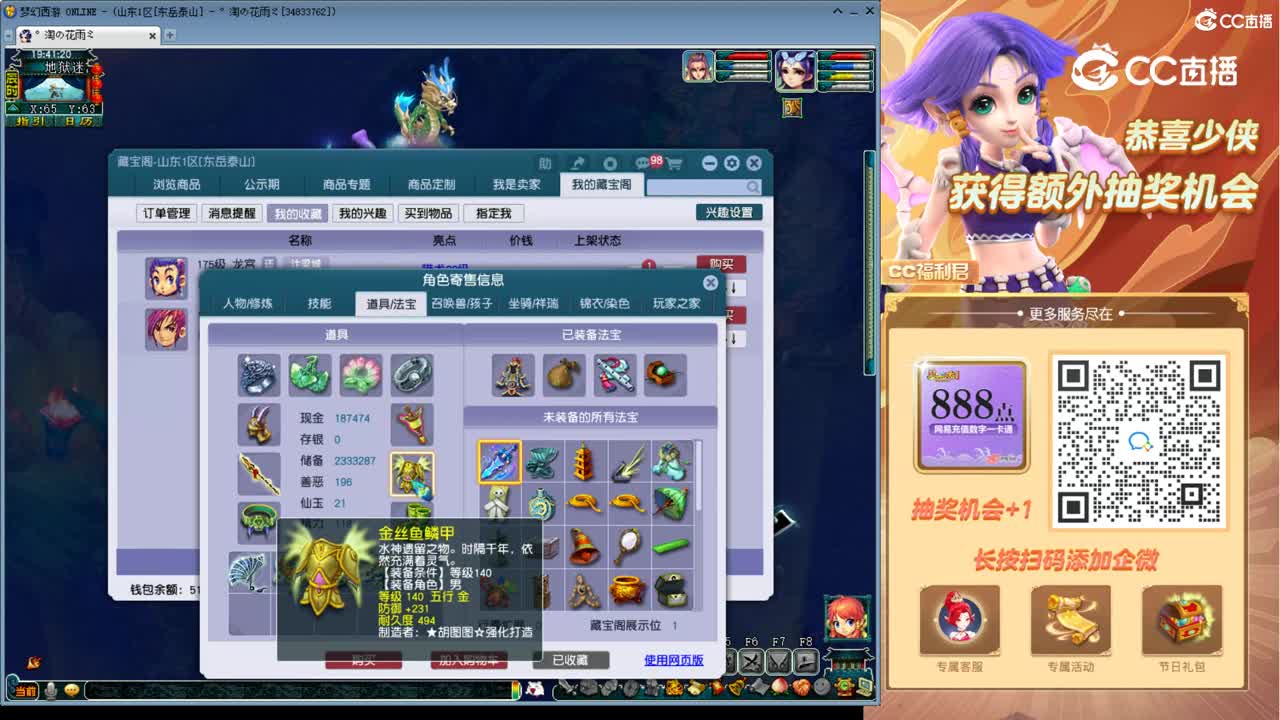 【主播点评】龙宫